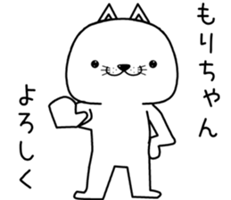 morichan send Sticker sticker #13300098