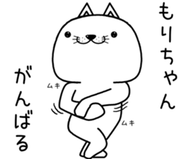 morichan send Sticker sticker #13300099