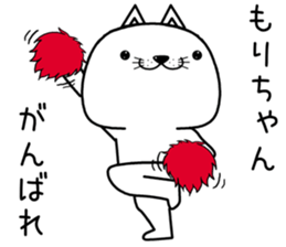 morichan send Sticker sticker #13300100