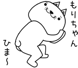 morichan send Sticker sticker #13300101