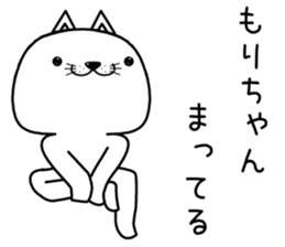 morichan send Sticker sticker #13300102