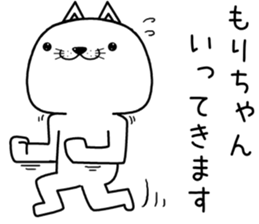 morichan send Sticker sticker #13300103