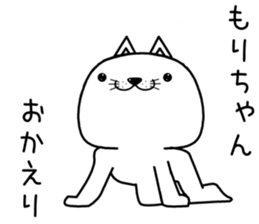 morichan send Sticker sticker #13300104