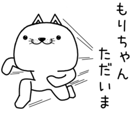 morichan send Sticker sticker #13300105