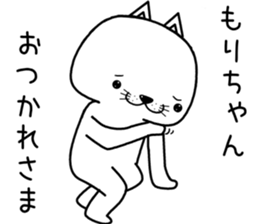 morichan send Sticker sticker #13300106