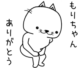 morichan send Sticker sticker #13300107