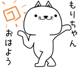 morichan send Sticker sticker #13300108