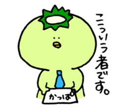 kappa (a water sprite) sticker #13300350