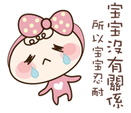 Baby in love sticker #13300442