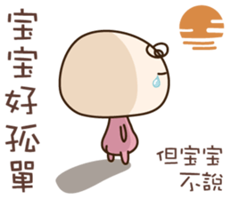 Baby in love sticker #13300452