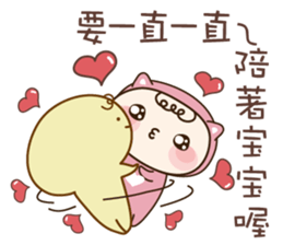 Baby in love sticker #13300461