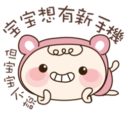 Baby in love sticker #13300467