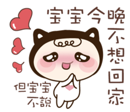 Baby in love sticker #13300472