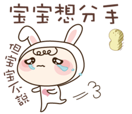 Baby in love sticker #13300474