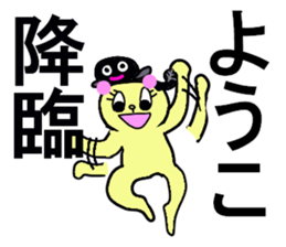 YOKO san sticker #13300785