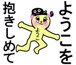 YOKO san sticker #13300790