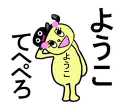 YOKO san sticker #13300792