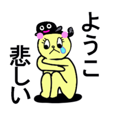 YOKO san sticker #13300797