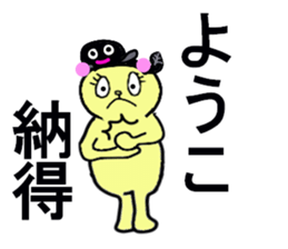 YOKO san sticker #13300803