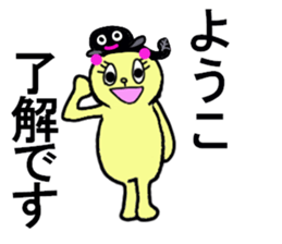 YOKO san sticker #13300820