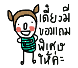 Namjaidee sticker #13300835