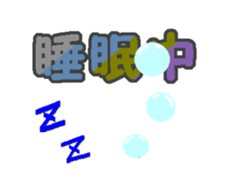 Anime "Weather conditions & Greeting" sticker #13300870