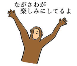 Monkey's name is Nagasawa sticker #13301598