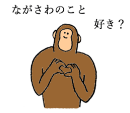 Monkey's name is Nagasawa sticker #13301599