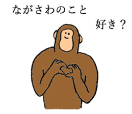 Monkey's name is Nagasawa sticker #13301599