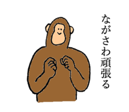 Monkey's name is Nagasawa sticker #13301600