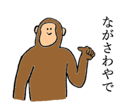 Monkey's name is Nagasawa sticker #13301602