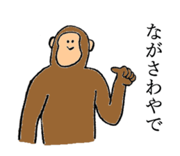 Monkey's name is Nagasawa sticker #13301602