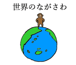 Monkey's name is Nagasawa sticker #13301603