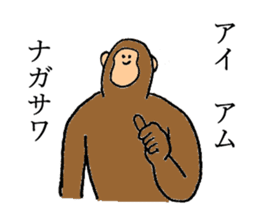 Monkey's name is Nagasawa sticker #13301604