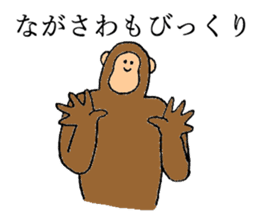 Monkey's name is Nagasawa sticker #13301605