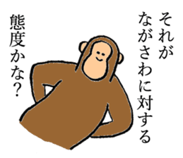 Monkey's name is Nagasawa sticker #13301610