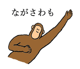 Monkey's name is Nagasawa sticker #13301613