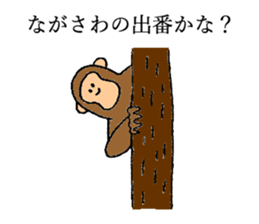 Monkey's name is Nagasawa sticker #13301617