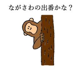 Monkey's name is Nagasawa sticker #13301617