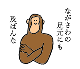 Monkey's name is Nagasawa sticker #13301622