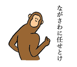 Monkey's name is Nagasawa sticker #13301624