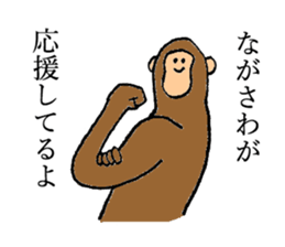 Monkey's name is Nagasawa sticker #13301627
