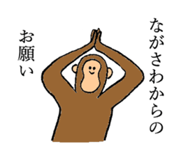 Monkey's name is Nagasawa sticker #13301628