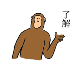 Monkey's name is Nagasawa sticker #13301629