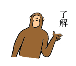 Monkey's name is Nagasawa sticker #13301629