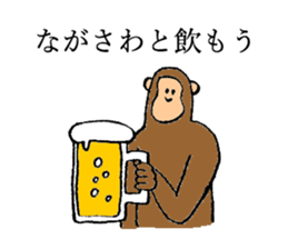 Monkey's name is Nagasawa sticker #13301630