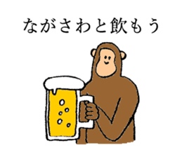 Monkey's name is Nagasawa sticker #13301630