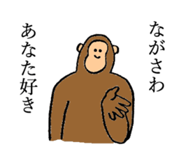 Monkey's name is Nagasawa sticker #13301632