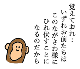 Monkey's name is Nagasawa sticker #13301634