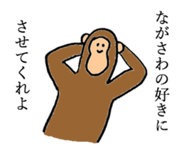 Monkey's name is Nagasawa sticker #13301635